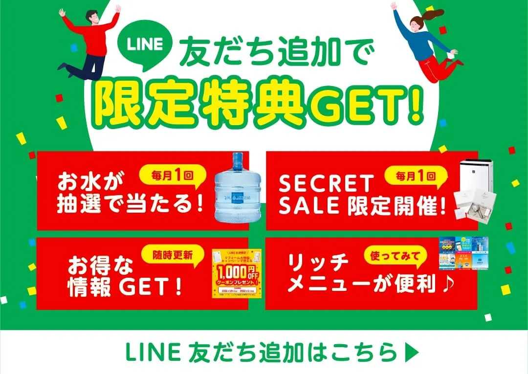 LINE