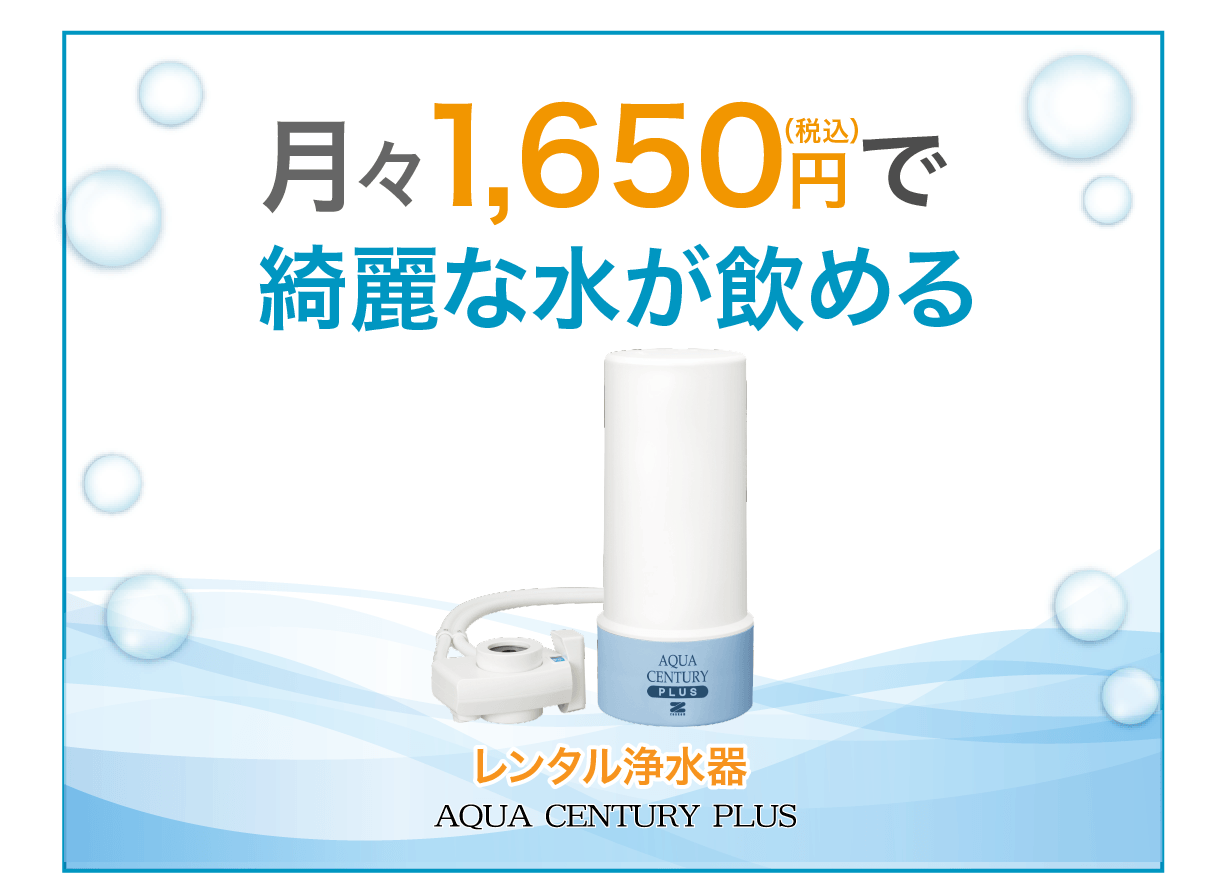 水関連機器商品